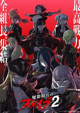 动漫片子《猫町夜话》海报